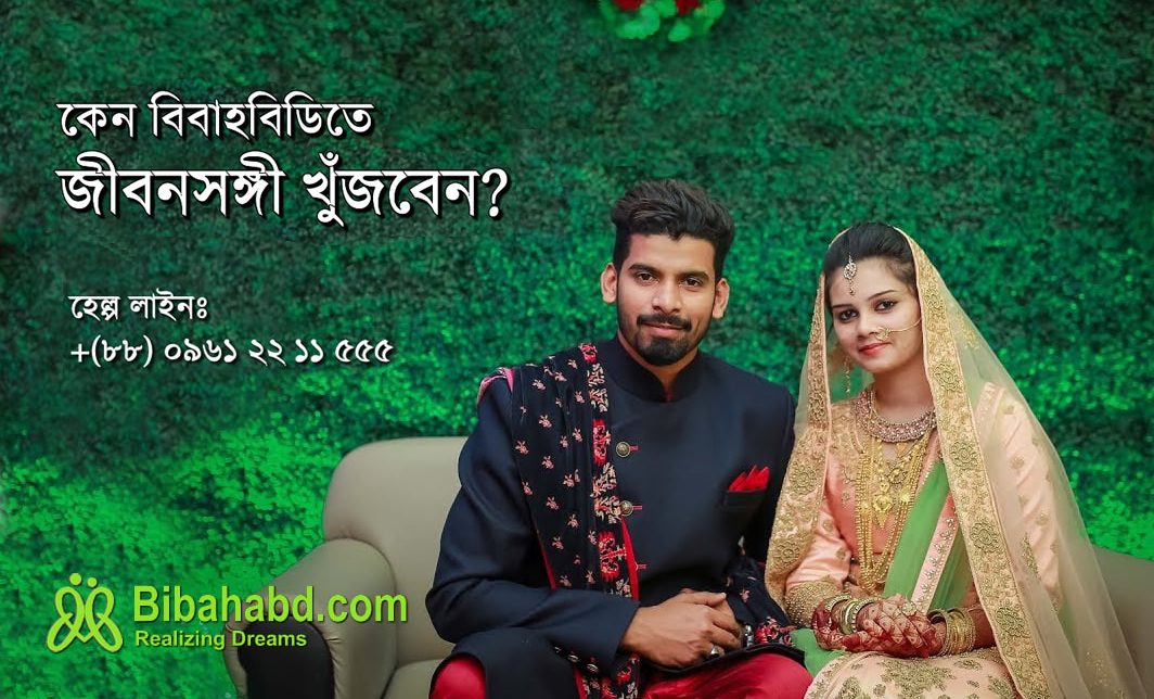 Bangladeshi Matrimony