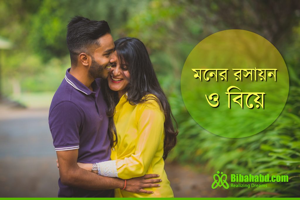 Top matrimony websites in Bangladesh