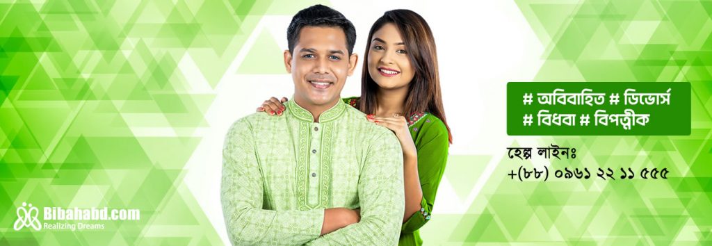 Best Marriage Media in Bangladesh