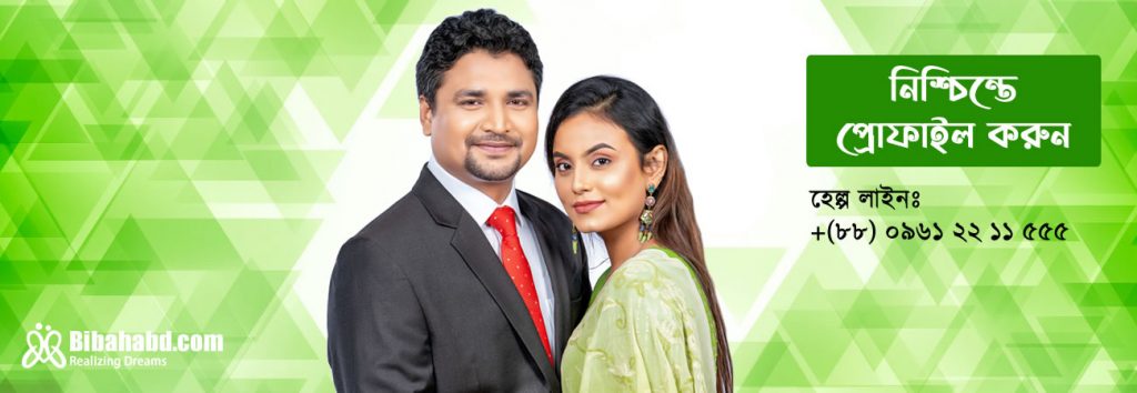 Matrimony websites in Bangladesh