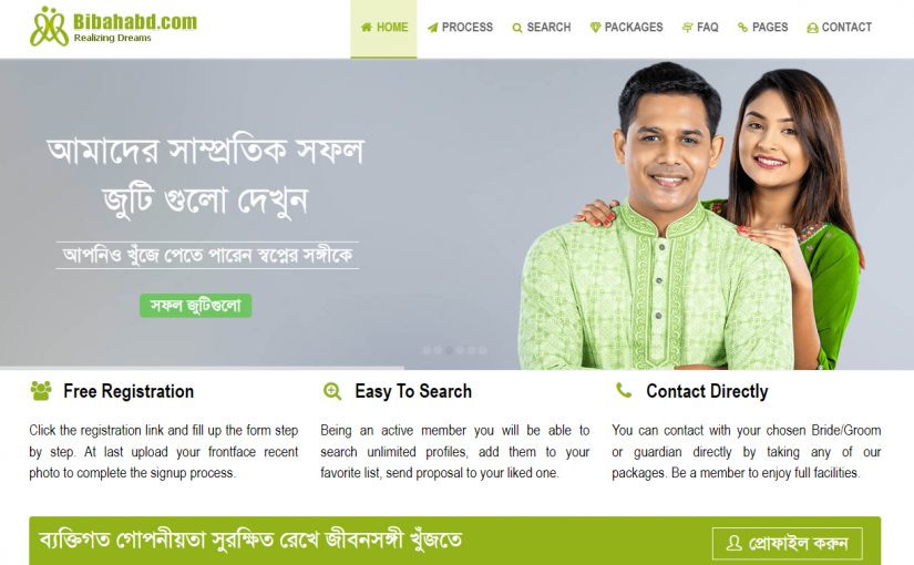 Best matrimony site in Bangladesh