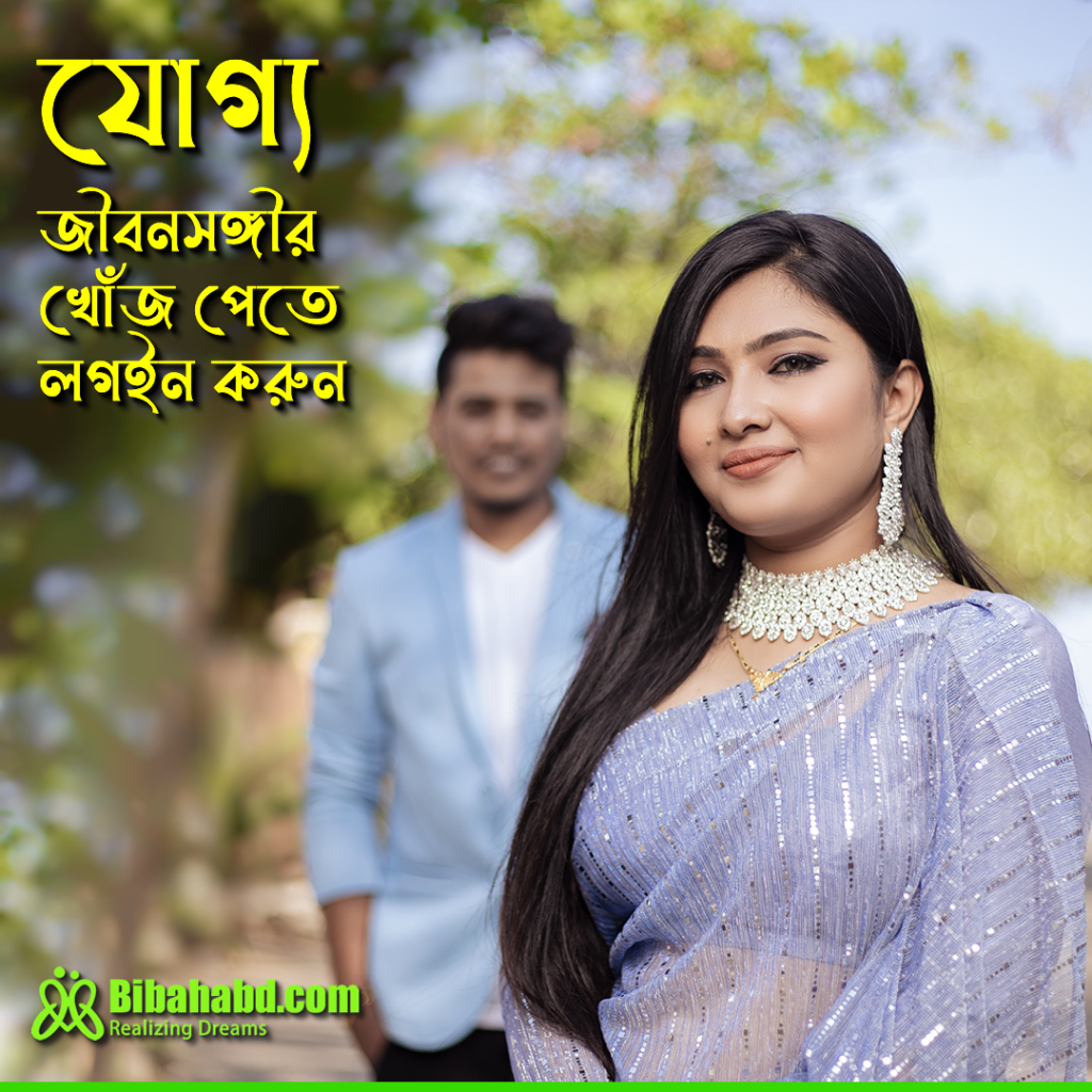 Top Bangladeshi matrimony service