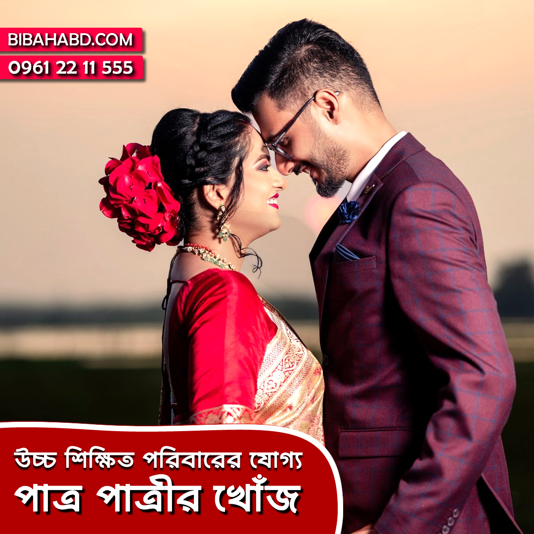 Trusted Matchmaking Service in Bangladesh