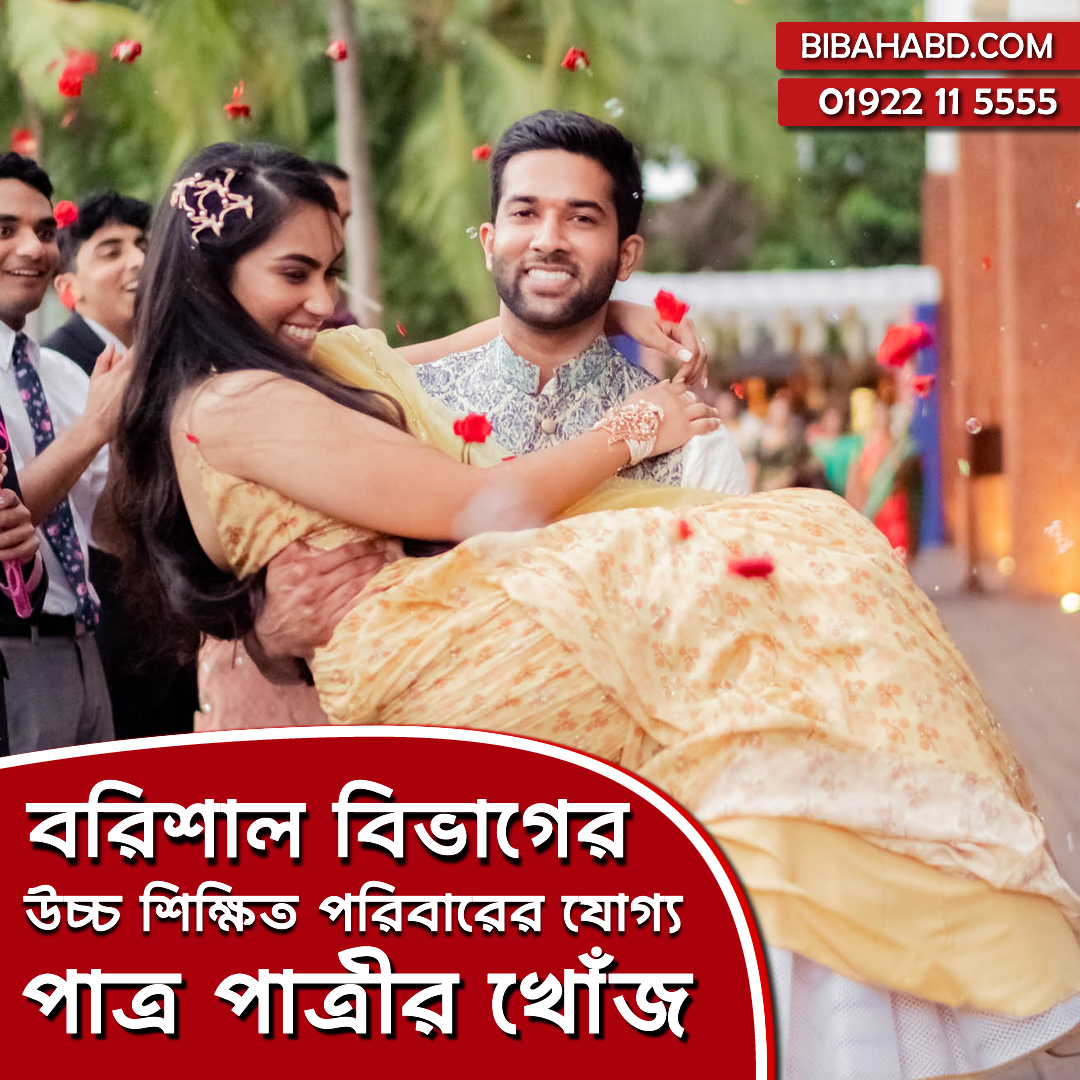 Best Marriage media in Barishal