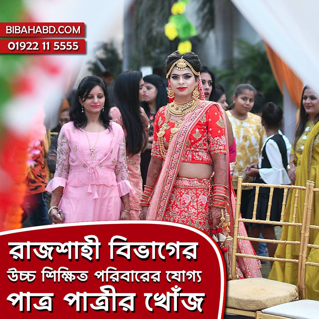 Best Marriage media in Bogra