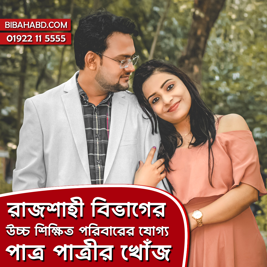 Best Marriage media in Rajshahi