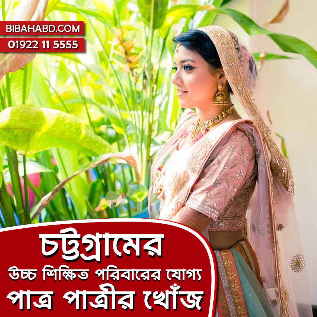 Best matrimony in Chittagong