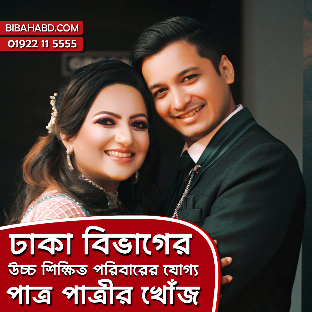 Best Marriage media in Dhaka