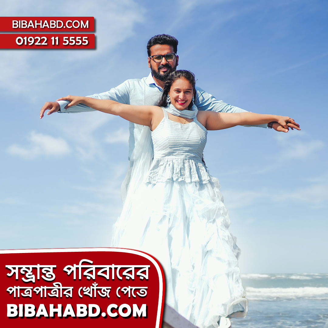 Best Marriage media in Baridhara