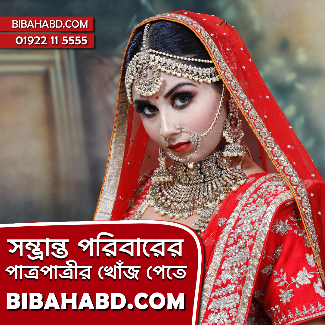 Online Marriage Media Dhaka