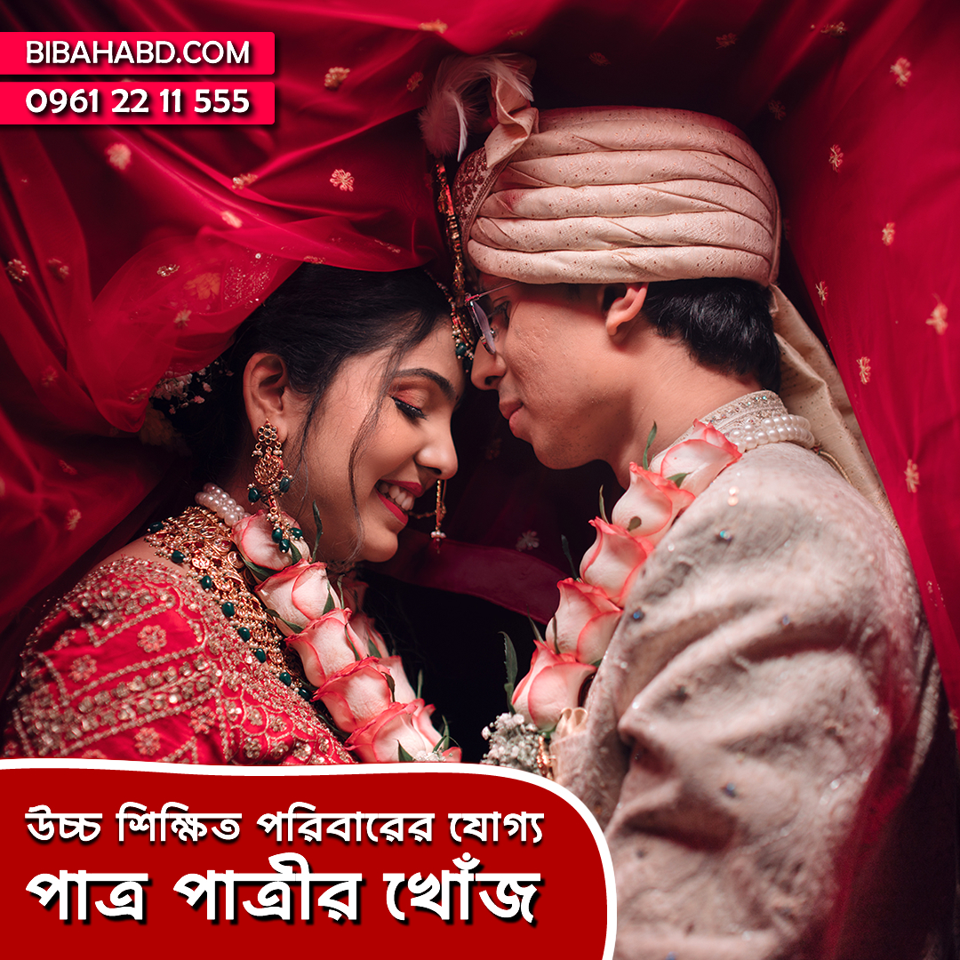 Online Marriage Media Khulna