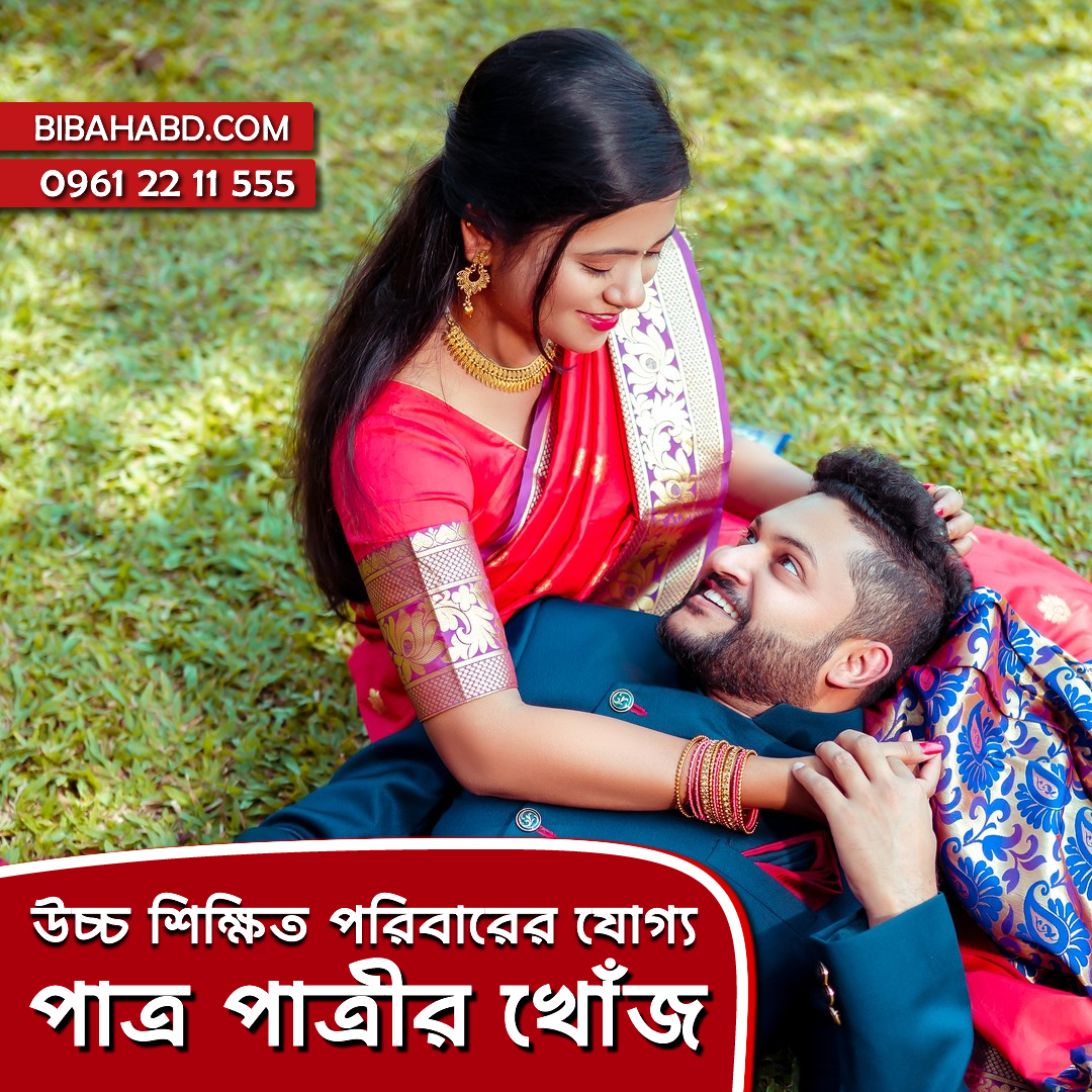 Leading matrimony service in Bangladesh