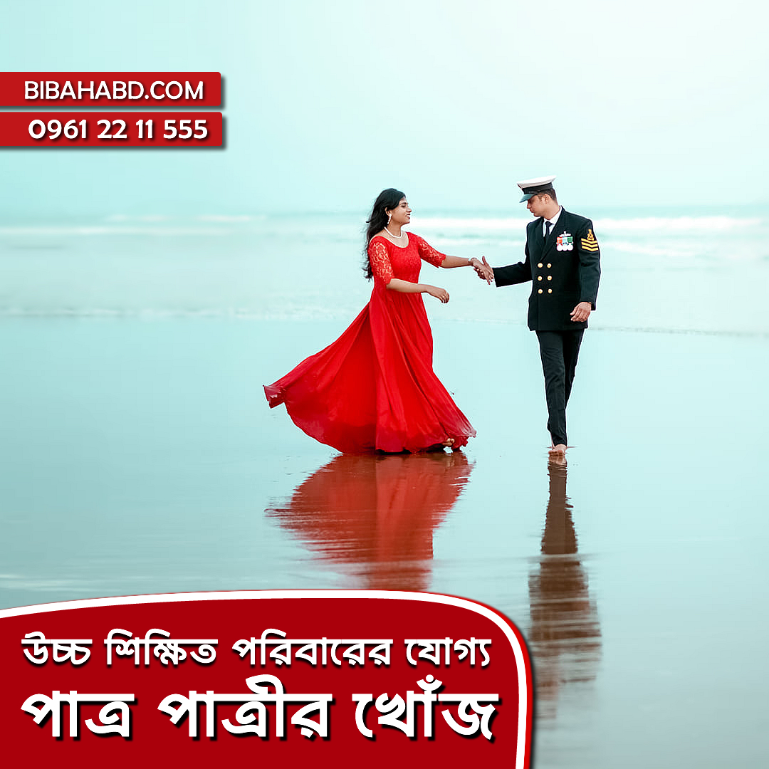 Bangladeshi Marriage Agency