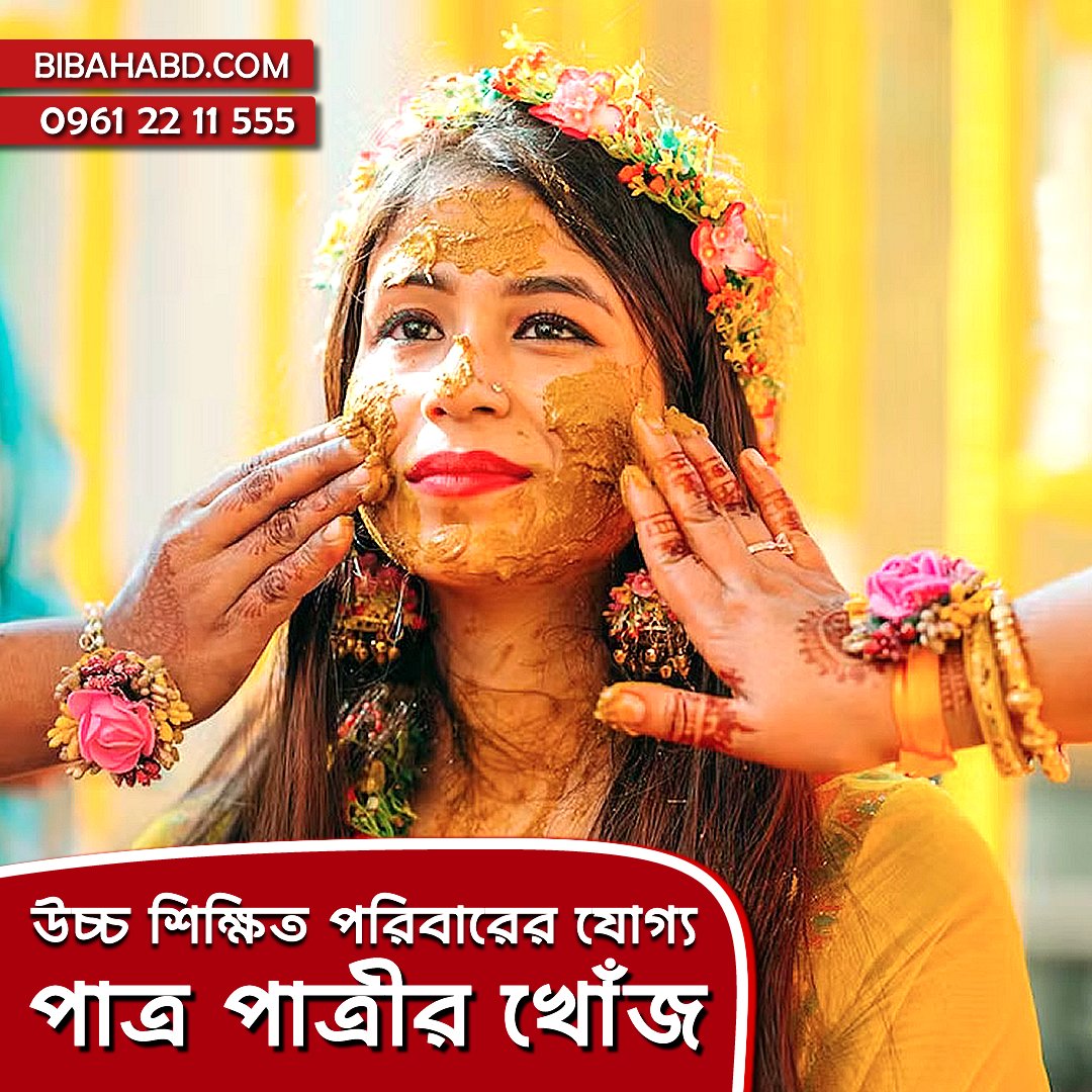 assisted matrimony service in Bangladesh