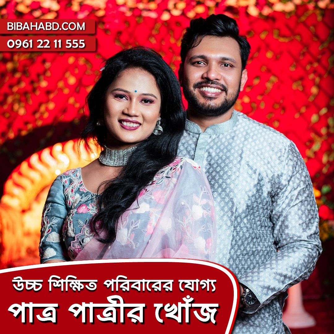 Matrimony in Bangladesh