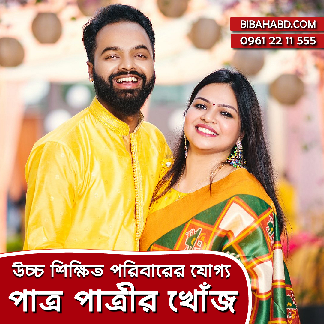 UK Bangladeshi Matrimonial