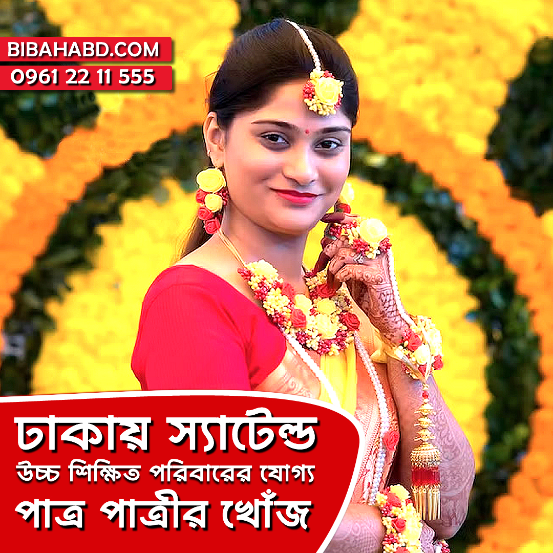 Assisted Matrimony in Dhaka