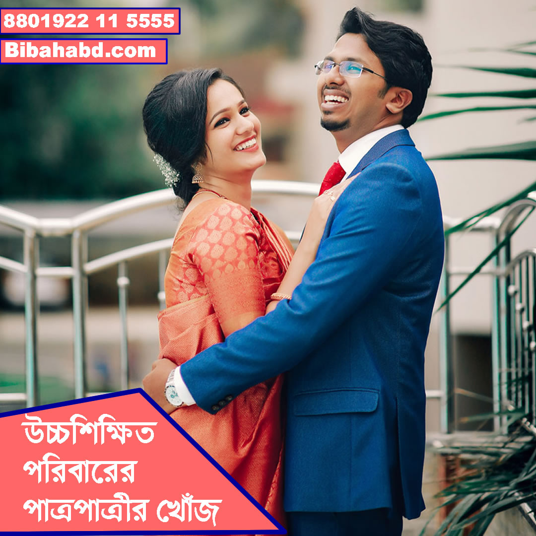 Matrimonial Service Bangladesh