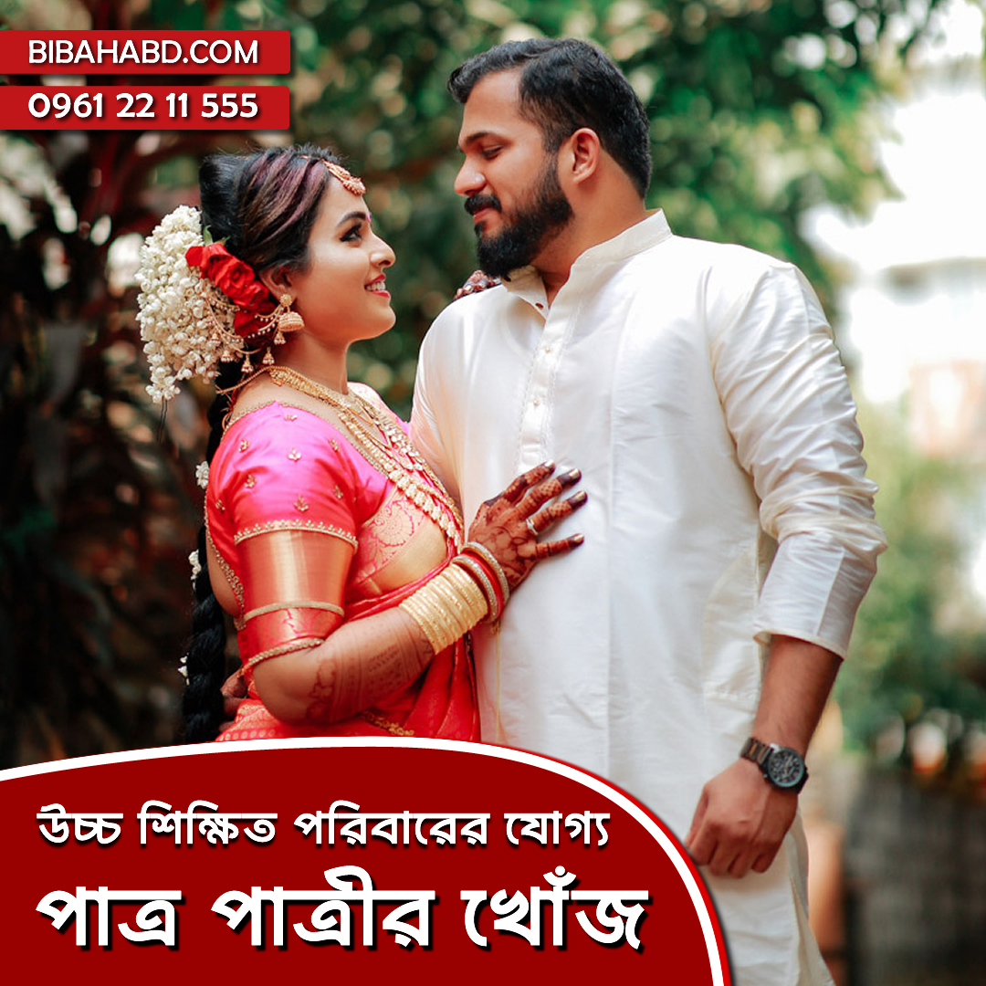 Bangladeshi matrimony login