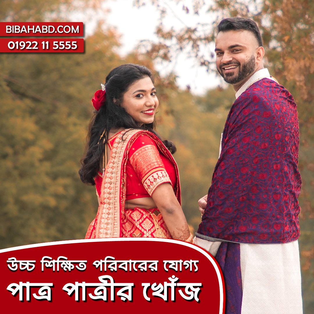 Top 10 best matrimonial site in Bangladesh