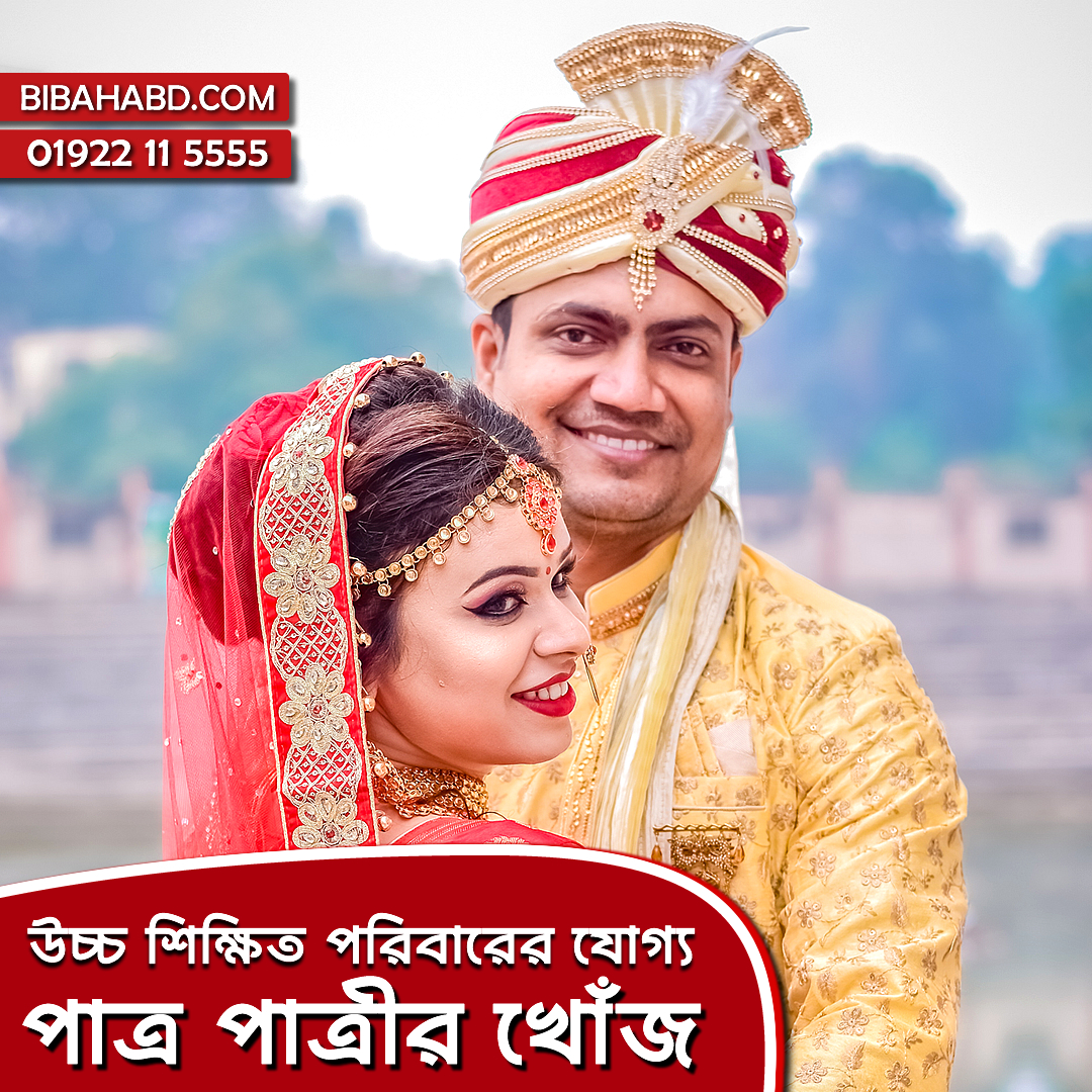 Matrimony for Bangladeshi Professionals