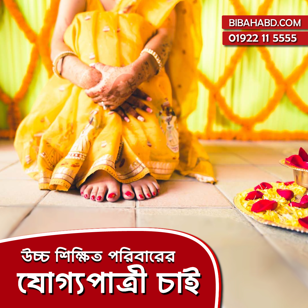 safe & secure matrimony site in bangladesh