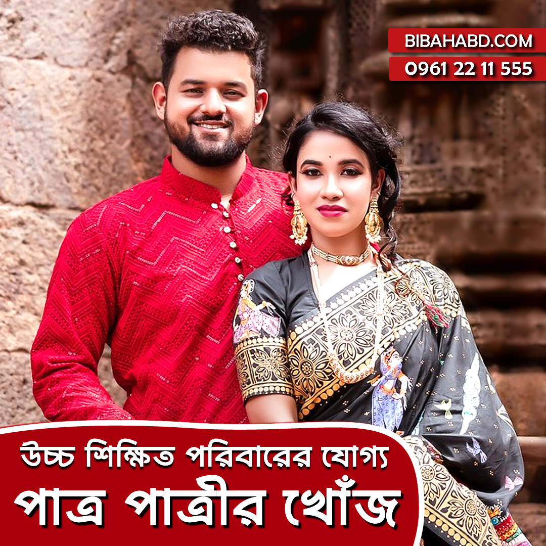 Bangladesh Matrimonial Site
