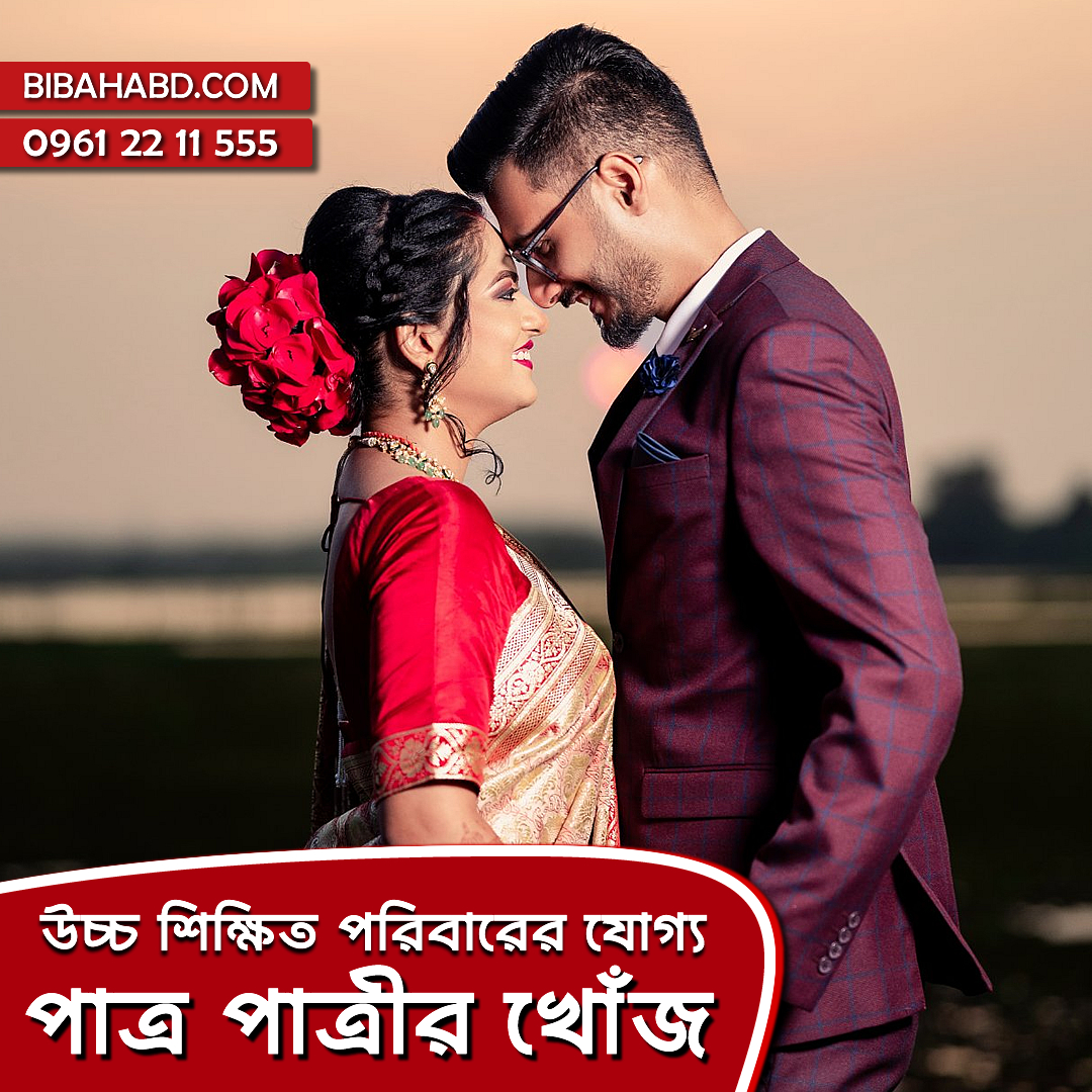 Marriage cv in bangladesh download